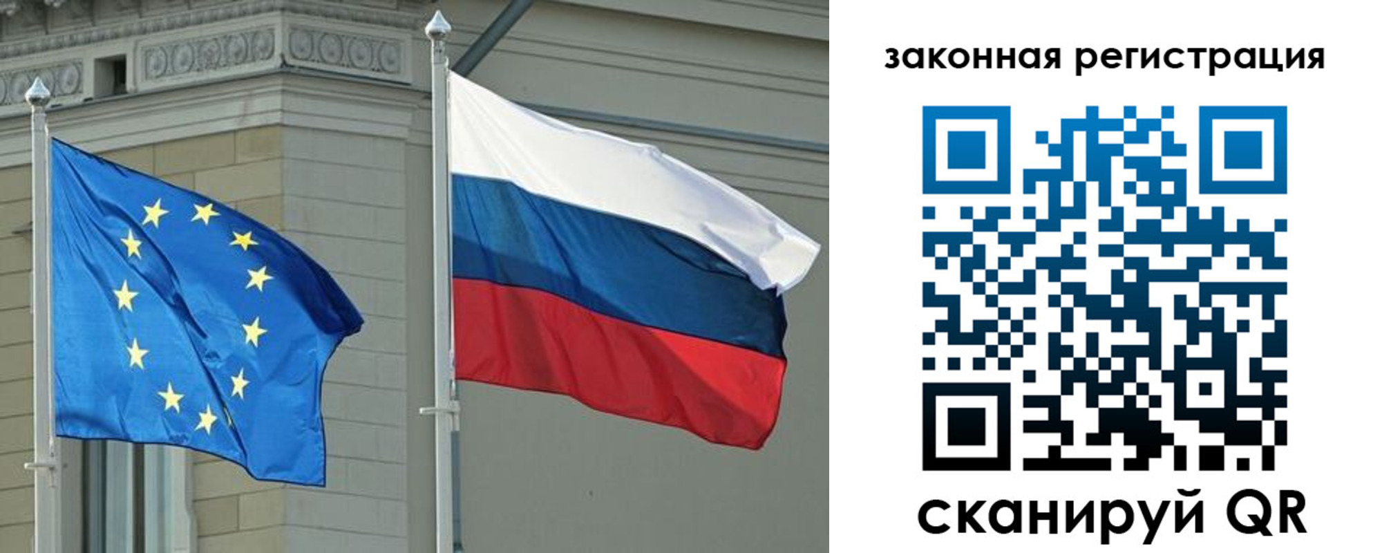 временная регистрация для школы в Якутске