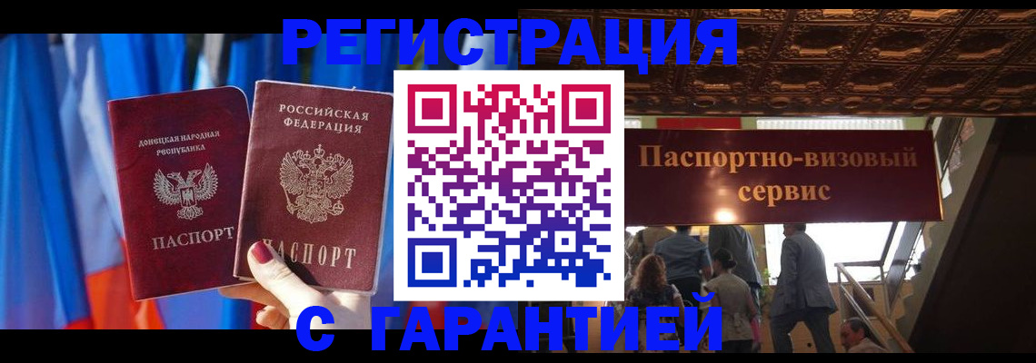 временная регистрация 2025 в Якутске