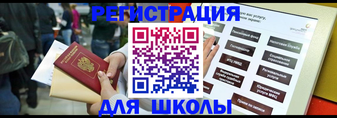 прописка для военкомата в Якутске