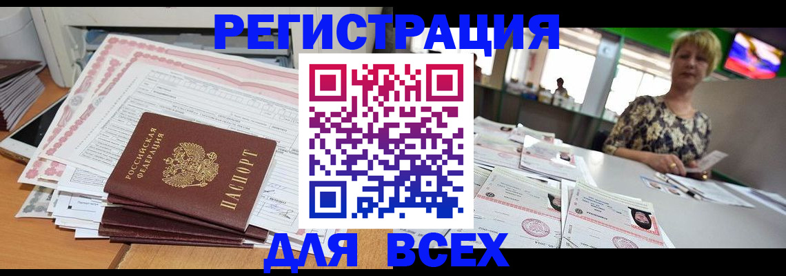 регистрация для школы в Якутске